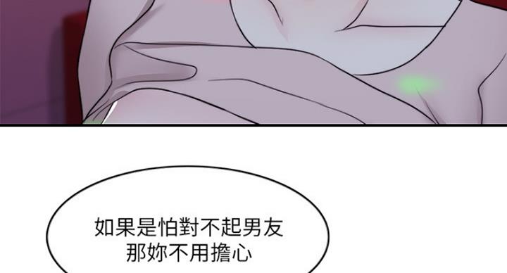 《游泳教练》第42话 第102页