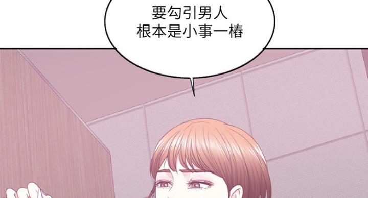 《游泳教练》第42话 第15页