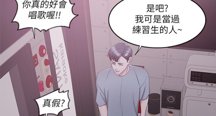 《游泳教练》第42话 第23页