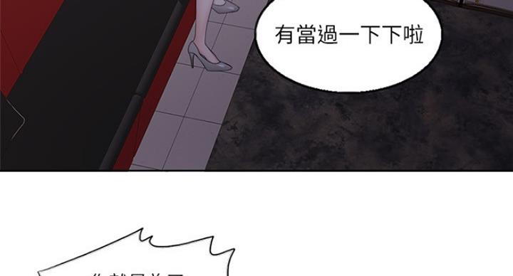 《游泳教练》第42话 第25页