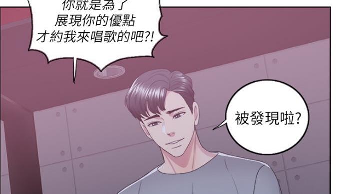 《游泳教练》第42话 第26页
