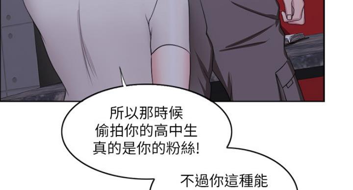 《游泳教练》第42话 第28页