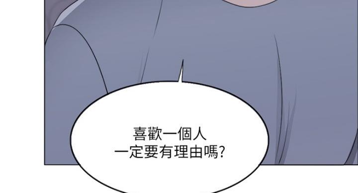 《游泳教练》第42话 第31页