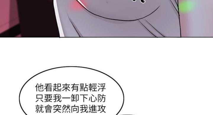 《游泳教练》第42话 第49页
