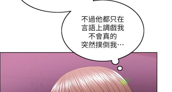 《游泳教练》第42话 第50页
