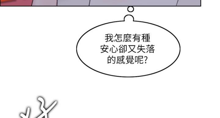 《游泳教练》第42话 第52页