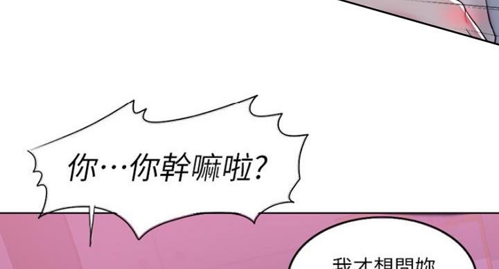 《游泳教练》第42话 第54页