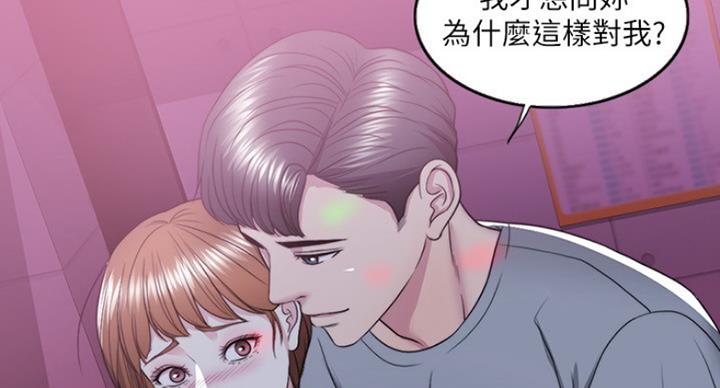 《游泳教练》第42话 第55页