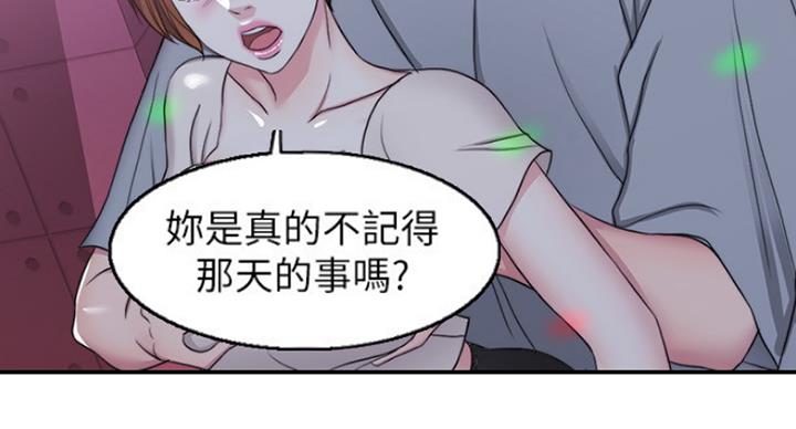 《游泳教练》第42话 第56页