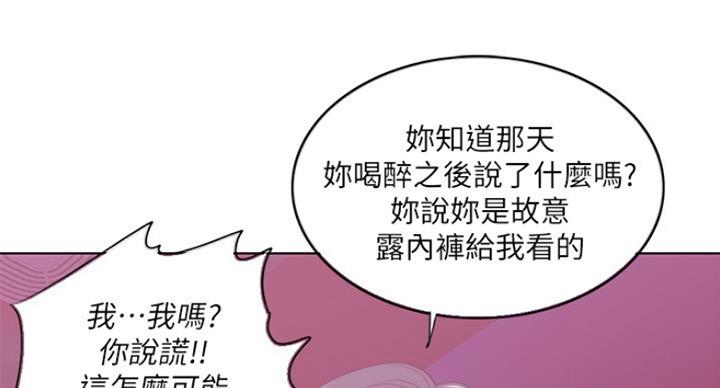 《游泳教练》第42话 第57页