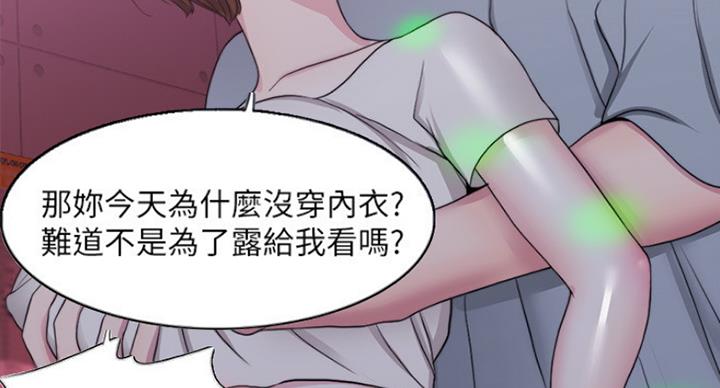 《游泳教练》第42话 第59页