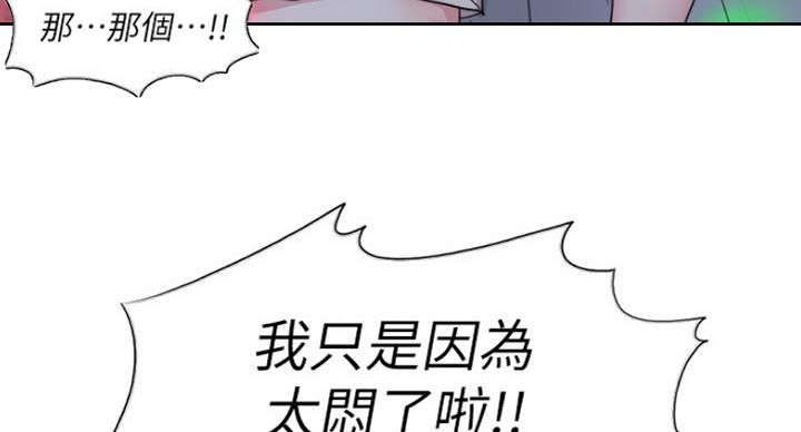 《游泳教练》第42话 第60页