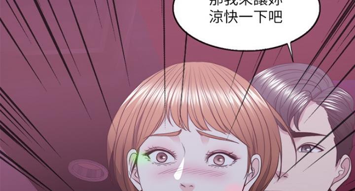 《游泳教练》第42话 第63页