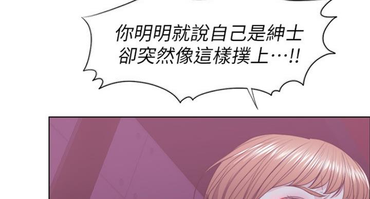 《游泳教练》第42话 第65页