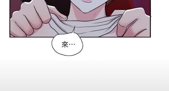《游泳教练》第42话 第68页