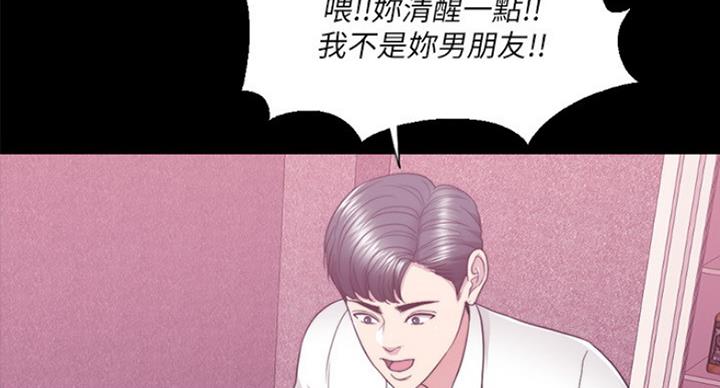 《游泳教练》第42话 第72页