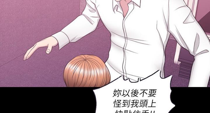 《游泳教练》第42话 第73页