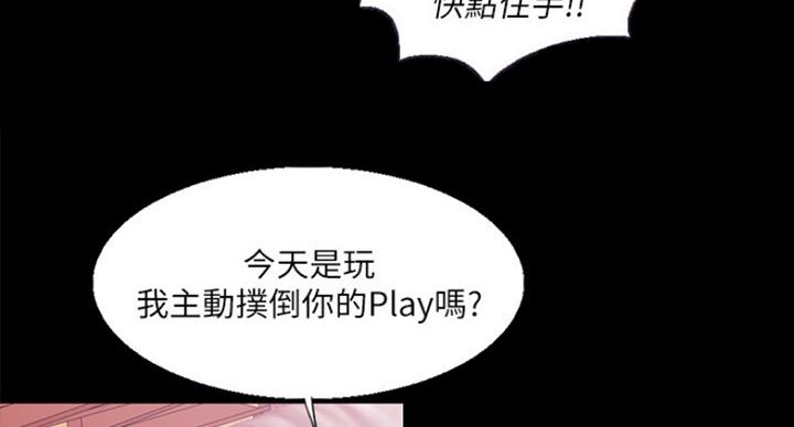 《游泳教练》第42话 第74页