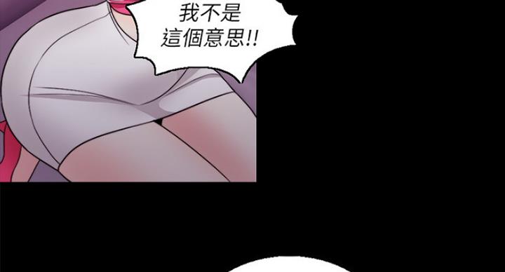 《游泳教练》第42话 第76页