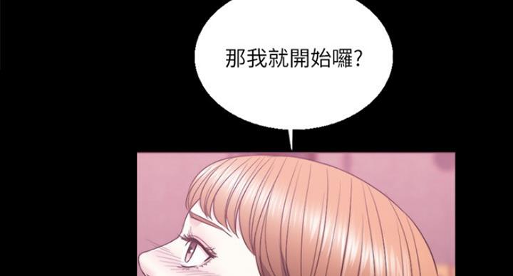 《游泳教练》第42话 第77页