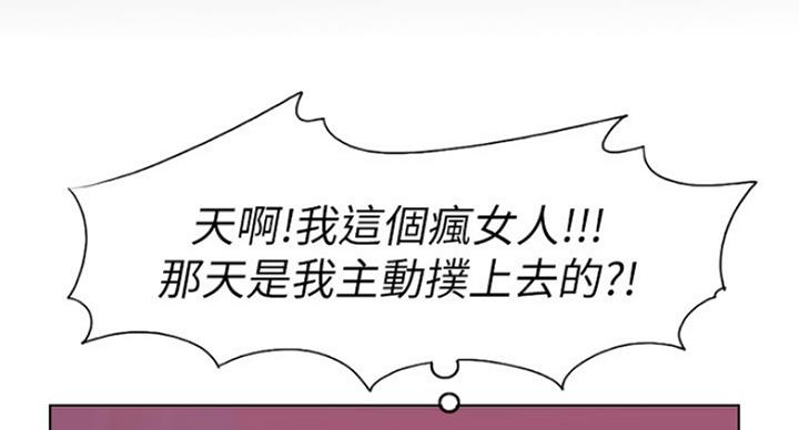 《游泳教练》第42话 第83页