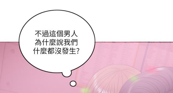 《游泳教练》第42话 第86页
