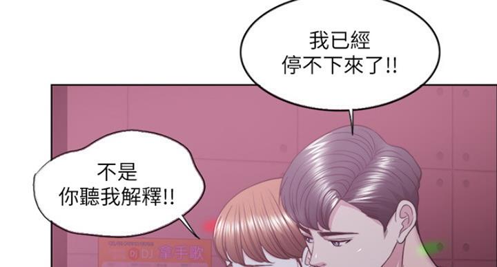《游泳教练》第42话 第88页