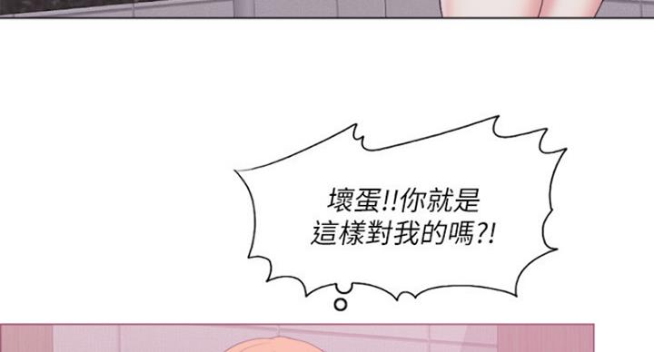 《游泳教练》第42话 第8页
