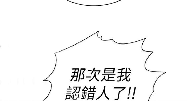 《游泳教练》第42话 第91页