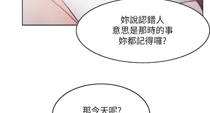 《游泳教练》第42话 第96页