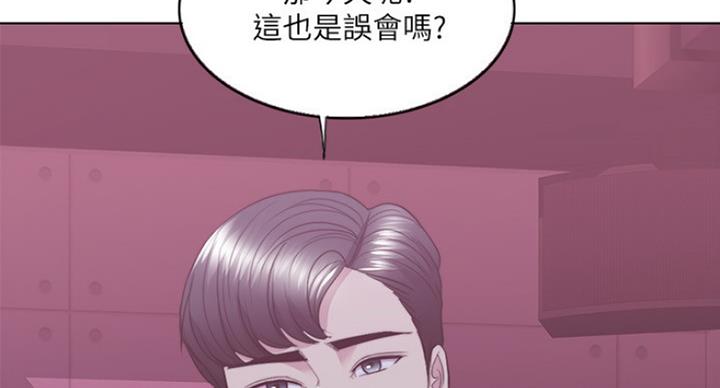 《游泳教练》第42话 第97页