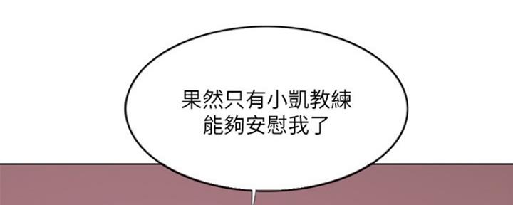 《游泳教练》第45话 第13页