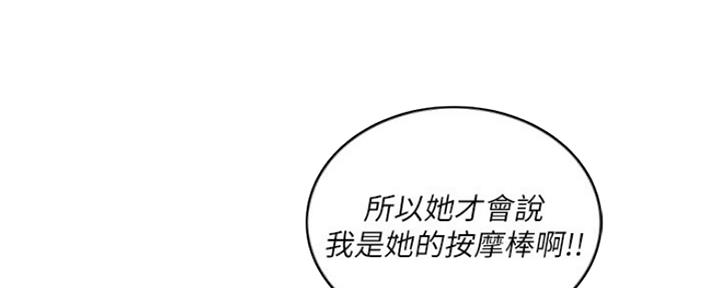 《游泳教练》第45话 第17页