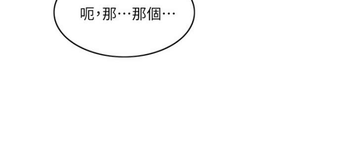 《游泳教练》第45话 第2页