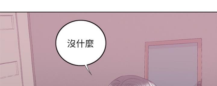 《游泳教练》第45话 第35页