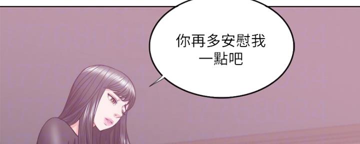 《游泳教练》第45话 第38页