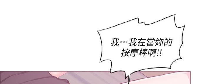 《游泳教练》第45话 第3页