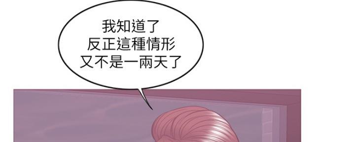 《游泳教练》第45话 第54页
