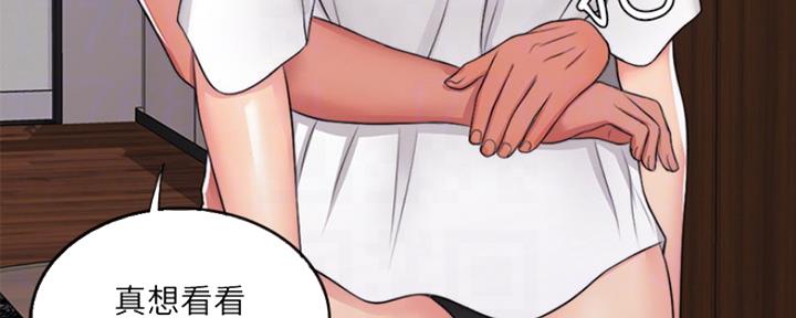 《游泳教练》第45话 第62页