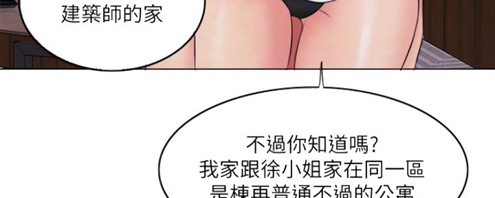 《游泳教练》第45话 第63页