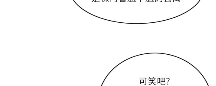 《游泳教练》第45话 第64页