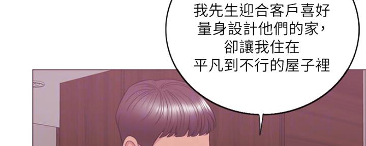 《游泳教练》第45话 第65页