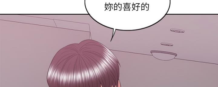 《游泳教练》第45话 第69页