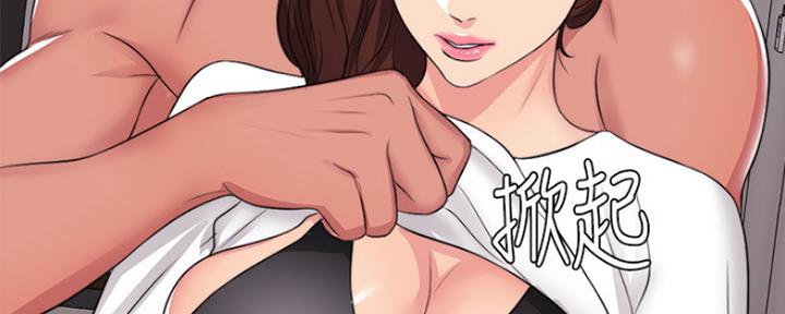 《游泳教练》第45话 第71页