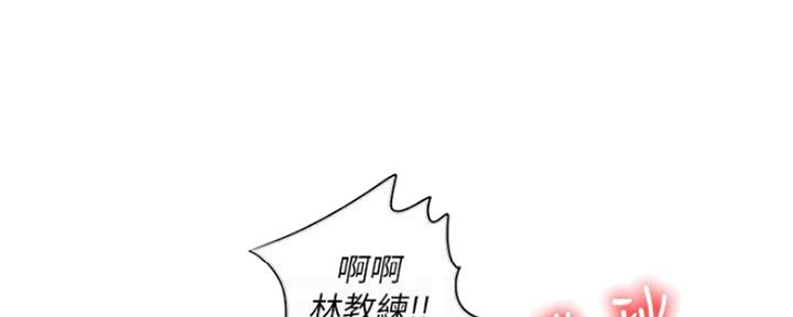 《游泳教练》第45话 第75页