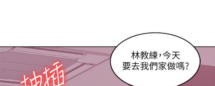《游泳教练》第45话 第81页