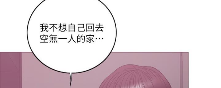 《游泳教练》第45话 第85页