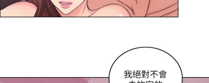 《游泳教练》第45话 第87页