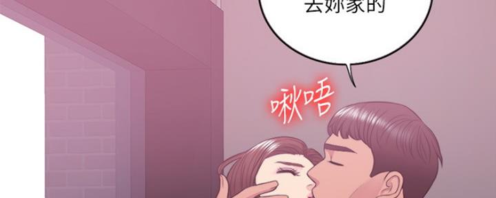 《游泳教练》第45话 第88页