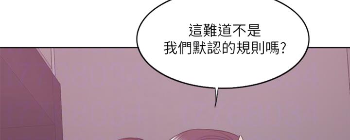 《游泳教练》第45话 第90页